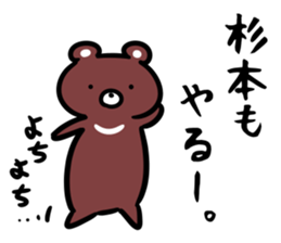 SugimotoSticker sticker #13157516