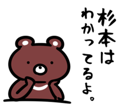 SugimotoSticker sticker #13157521