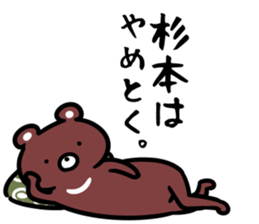 SugimotoSticker sticker #13157522