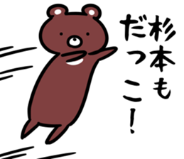 SugimotoSticker sticker #13157524