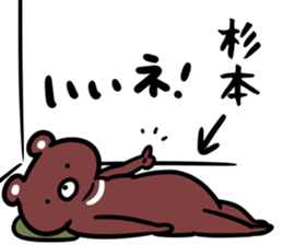 SugimotoSticker sticker #13157528