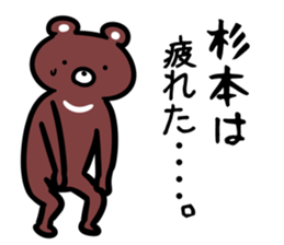 SugimotoSticker sticker #13157530