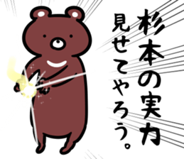 SugimotoSticker sticker #13157534