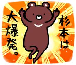 SugimotoSticker sticker #13157535