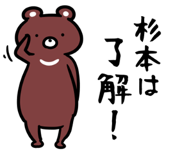 SugimotoSticker sticker #13157536