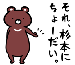 SugimotoSticker sticker #13157537