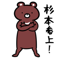 SugimotoSticker sticker #13157538