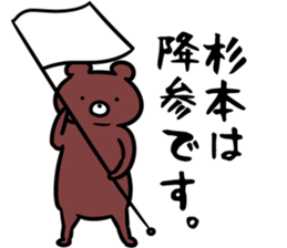 SugimotoSticker sticker #13157539