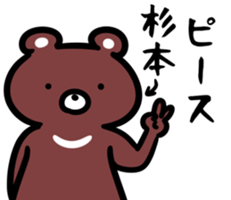 SugimotoSticker sticker #13157540