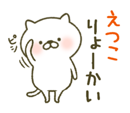 I am Etsuko. sticker #13157665