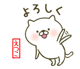 I am Etsuko. sticker #13157667