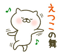 I am Etsuko. sticker #13157670