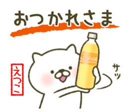 I am Etsuko. sticker #13157676