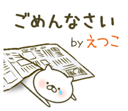 I am Etsuko. sticker #13157682