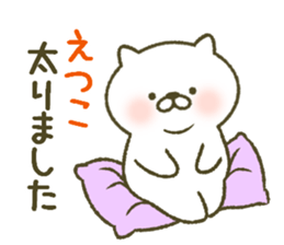 I am Etsuko. sticker #13157687