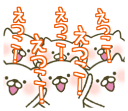 I am Etsuko. sticker #13157689