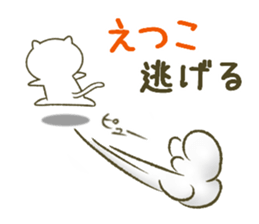 I am Etsuko. sticker #13157696