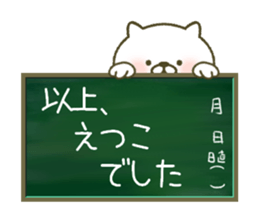 I am Etsuko. sticker #13157701