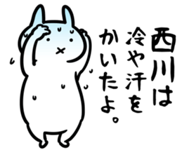 NishikawaSticker sticker #13157712