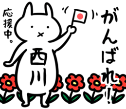 NishikawaSticker sticker #13157726