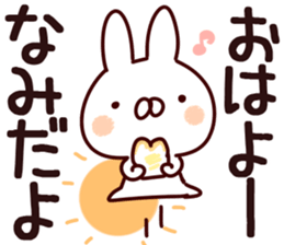 The Nami! sticker #13157782