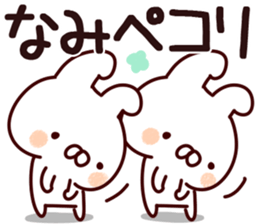 The Nami! sticker #13157785