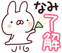 The Nami! sticker #13157786