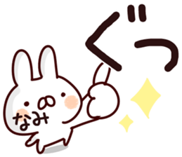 The Nami! sticker #13157787