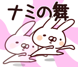 The Nami! sticker #13157793