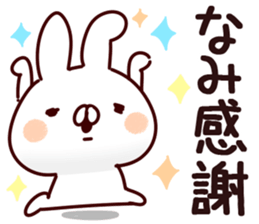 The Nami! sticker #13157798