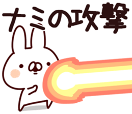 The Nami! sticker #13157800