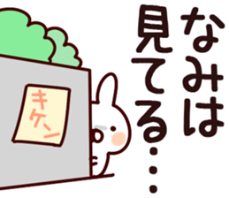 The Nami! sticker #13157804