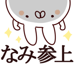 The Nami! sticker #13157805