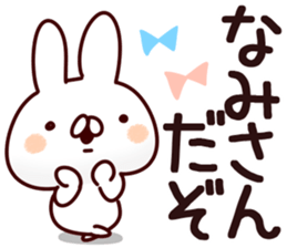 The Nami! sticker #13157807