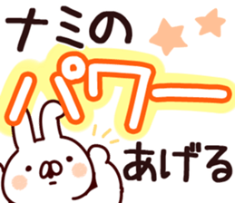 The Nami! sticker #13157808