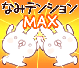 The Nami! sticker #13157809