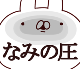 The Nami! sticker #13157817