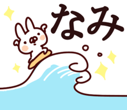 The Nami! sticker #13157819