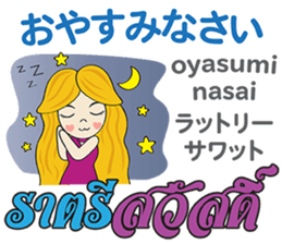 KANOMCHAN Thai&Japan Comunication1 sticker #13157905