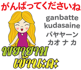 KANOMCHAN Thai&Japan Comunication1 sticker #13157906