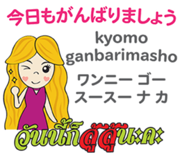 KANOMCHAN Thai&Japan Comunication1 sticker #13157907