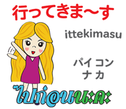 KANOMCHAN Thai&Japan Comunication1 sticker #13157908