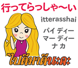 KANOMCHAN Thai&Japan Comunication1 sticker #13157909