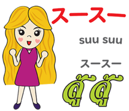 KANOMCHAN Thai&Japan Comunication1 sticker #13157910