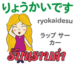 KANOMCHAN Thai&Japan Comunication1 sticker #13157911