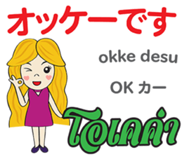 KANOMCHAN Thai&Japan Comunication1 sticker #13157912