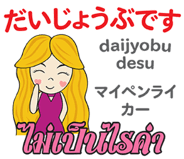 KANOMCHAN Thai&Japan Comunication1 sticker #13157913