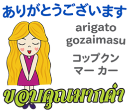 KANOMCHAN Thai&Japan Comunication1 sticker #13157914