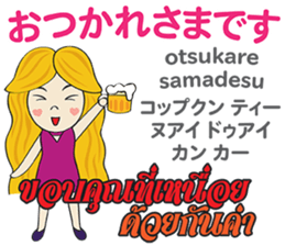 KANOMCHAN Thai&Japan Comunication1 sticker #13157915