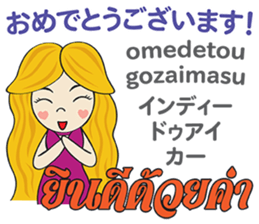 KANOMCHAN Thai&Japan Comunication1 sticker #13157918